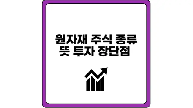 원자재 주식 종류