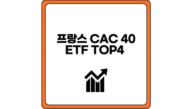 CAC 40 ETF