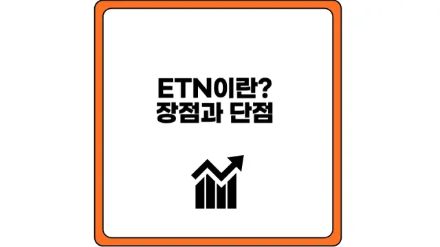 ETN